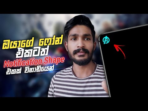 How to Enable Notification Light | Enable LED Notification Icon on Android | Sinhala Diyunuwa Lk