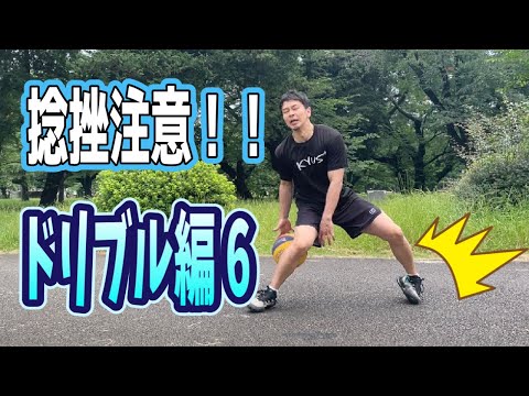 【バスケ 練習】捻挫しながらも上級編のドリブル練習頑張ってやりました！！