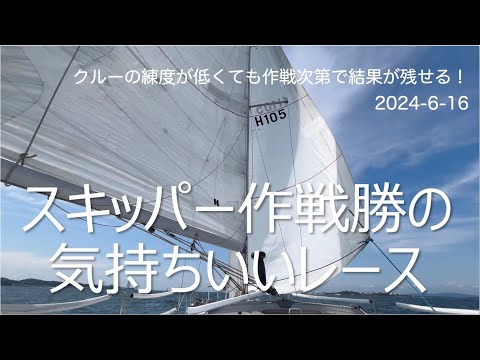 2024 06 16野島回航レース   4K