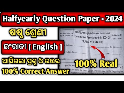 Class 6 Halfyearly Question Paper 2024 English || 6th Class Halfyearly Question Paper 2024 English