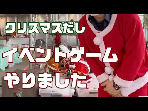 【イベントゲーム】クリスマスだけにサンタやトナカイになれるゲームをこんな感じでやりました。超簡単？イベントゲームの作り方？イベント日記