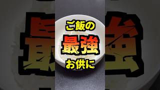 ご飯のお供に最強の【食べるラー油3選】 #簡単レシピ #節約 #時短