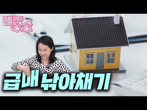 가짜 급매 판별법 | 레이디가가