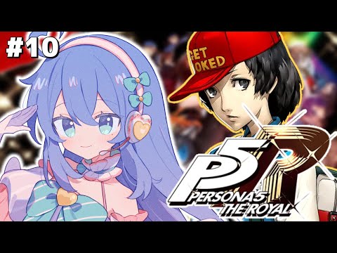 【P5R / ペルソナ５ザ・ロイヤル】これが運命の出会いってやつか…【#彩世りずむ / #新人Vtuber】#10