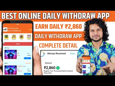 EARN DAILY | ₹2860 | BEST DAILY INCOME DAILY WITHDRAWAL PLATFORM | BEST NEW EARNING APP TODAY