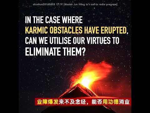 业障爆发来不及念经，还能用什么还债？CAN WE UTILISE OUR VIRTUES TO ELIMINATE THE KARMIC OBSTACLES?【中英】卢台长 · 节目问答