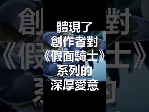 《假面騎士SKULL的肖像》講述與評論 #電影 #movierating #評論 #movie #假面騎士SKULL的肖像 #仮面ライダースカルの肖像 #動畫