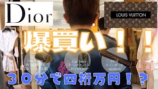 銀座のDior、Louis Vuittonでお買い物密着。新作、限定品をどんどん購入。３０分で数千万円・・・【松浦勝人 エイベックス会長 爆買い】