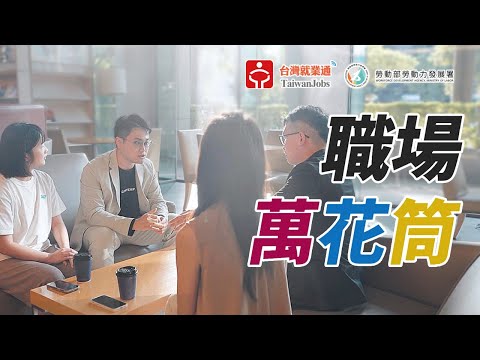 永續管理師_森崴能源股份有限公司 ｜ 職場萬花筒