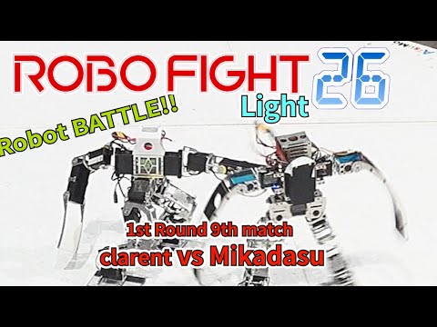 【ロボット格闘技】 Humanoid robot battle "ROBO FIGHT 26 [Light Class]" / clarent VS Mikadasu