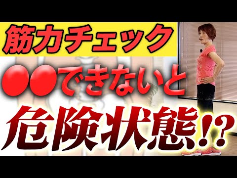 【40代50代初心者向け】低下した筋力がこれで復活！？たった2つのエクササイズで全身筋トレ＆有酸素トレーニング！