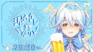 【 #泥酔V歌枠リレー 】酒といえばとおる！とおるといえば酒！【 #双未とおる 】 #歌枠 #karaoke #VTuber