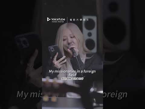 【聽歌學英文】Rosé 天籟美聲翻唱 Coldplay