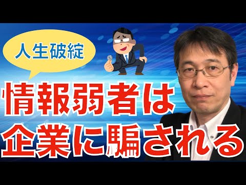 【コメントにお答えします Vol.１２８】試用期間で終了と言われても抵抗できるという話／本命企業は簡単には見つかりません