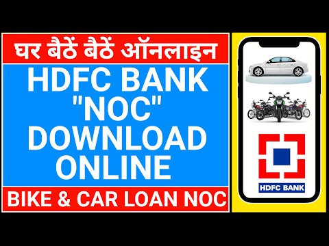 🔴HDFC noc download | hdfc bike loan noc online | hdfc car loan noc download