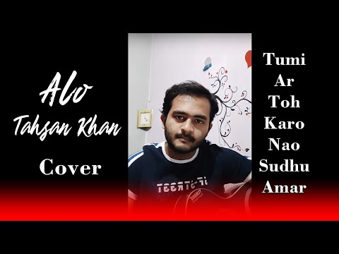 Alo | আলো || Tumi ar to karo nao sudhu amar || Tahsan Khan || Cover || Bangladesh