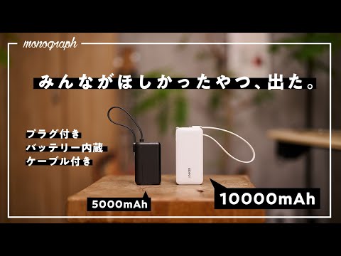 これがAnkerの完成形！マジで「全部入りで大容量」のモバイルバッテリーがついに来ました。