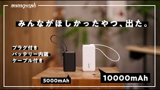 これがAnkerの完成形！マジで「全部入りで大容量」のモバイルバッテリーがついに来ました。