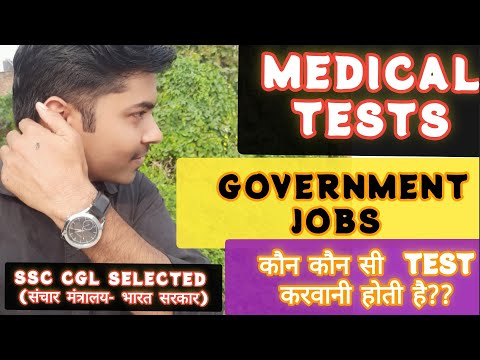 Medical Tests for Government Jobs | क्या क्या Tests होता है? #ssc #jobs #governmentjobs  #viralvideo