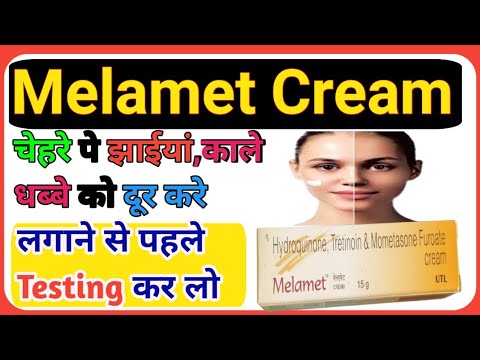 How to test melamet cream, खाश टिप्स lSpecial tips for Clin skin cream, #cngajbhiye #clinskincream