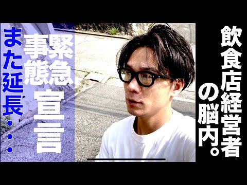 飲食店は度重なる自粛要請に何を思う？