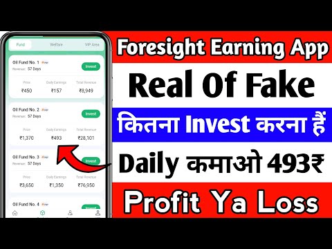 foresight earning app | foresight app se paise kaise kamaye | foresight app kab tak chalega