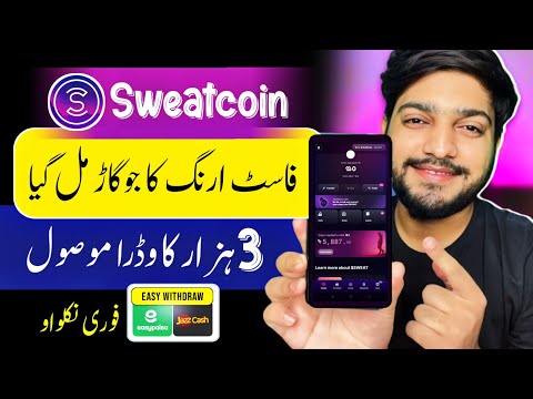 Sweatcoin withdraw complete details