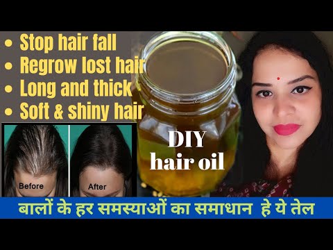 हफ्ते में दो बार, बालों का झड़ना रोके, पतले बालों को लंबा घना करें, homemade oil 4 long thick shiny