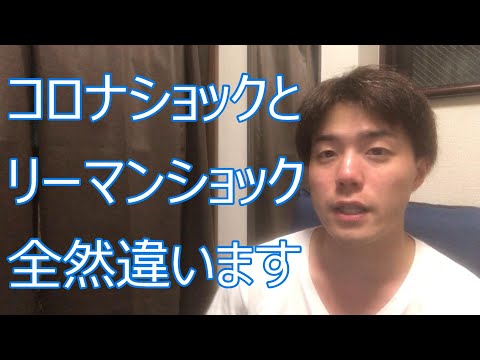 新型コロナウイルスには金融政策ではなく財政政策が必要