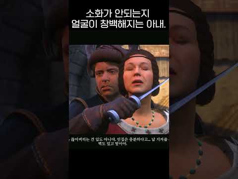 인질로 잡혀서 소화가 안되는지 얼굴이 창백해지는 아내 ㅋㅋ #shorts #game