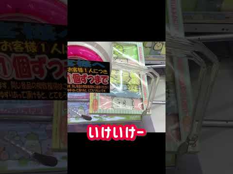 ゲーセン行ったらまず試すこと2選 #クレーンゲーム #ufoキャッチャー