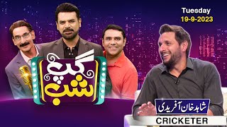 Gup Shab | Vasay Chaudhry | Iftikhar Thakur | Qaiser Piya | Shahid Afridi | Ep 17 | SAMAA TV