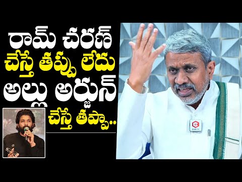 Chalasani Srinivas Sensational Comments On Ram Charan | Allu Arjun | Chalasani Srinivas Interview