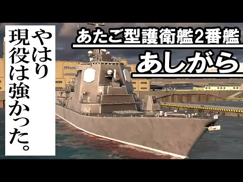 【ゆっくり実況】これが…現役の護衛艦の実力…【Modern Warships】