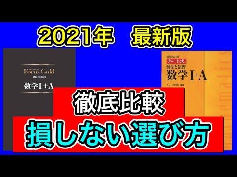 [2021年最新版]チャートとフォーカスゴールドってぶっちゃけどっちがいいの？ 徹底比較！！