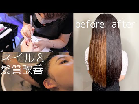 【ヘアサロン】髪質改善とネイルを同時にしてくれる神サロンへ行ってみた！