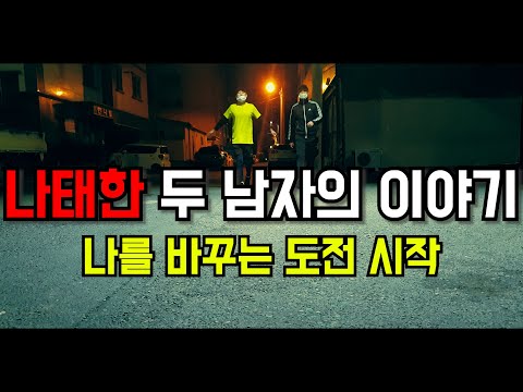 도전 하는 30대 직장인, 동기부여 챌린지 유튜브 시작 합니다. [두꼽이]티저 영상