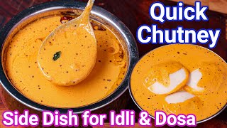 Best Chutney for Idli, Dosa - Pottukadalai Chutney | Putani Chutney - Multipurpose Hotel Style