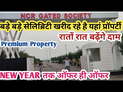 Property ऐसी की सोना नहीं diamond खरीदोगे | Multinational Company बिजली पानी मेट्रो हॉस्पिटल Palwal