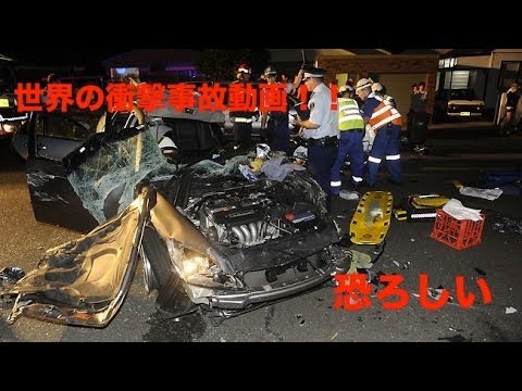 【衝撃映像】無惨に大破するクルマ！！迫りくる恐怖映像！！海外自動車事故　クラッシュ総集編　　決定的瞬間Car crash compilation  2013　Accident　No40