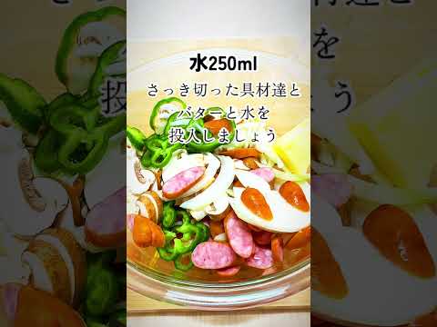 自称時短エリート社員のリモートワーク飯。#shorts