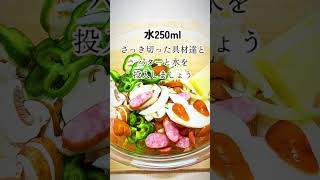 自称時短エリート社員のリモートワーク飯。#shorts