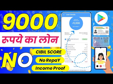 101% New instant loan app without income proof || Bad CIBIL Score Loan | loan app fast approval 2024