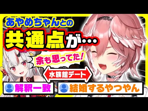 あやめちゃんとのデートエピソードが可愛すぎるルイ姉ｗｗｗ【ホロライブ 切り抜き  6期生 holoX ホロックス/鷹嶺ルイ/キリックス】