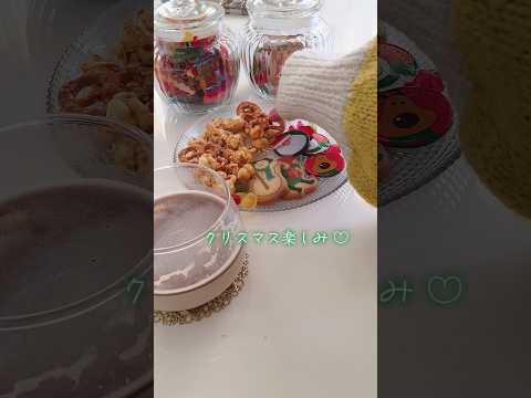 小学生のクリスマスまでの楽しみかた♡ #shorts  #vlogmas