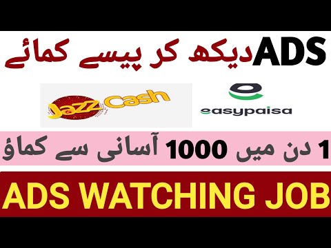 Ads dekh kar Paise kaise kamaye | wow app se paise kese kamaye | wattoo tech