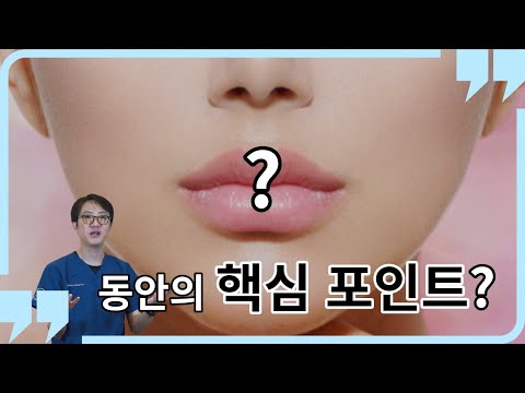 입가 주름 이 신경 쓰이는 사람은 반드시 봐야 할 부작용 방지 법 ┃ 입 주름 탄력 개선 시술 ┃ 입술 입가 입매 리프팅