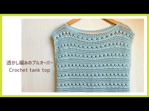 [Only 2 rectangles] How to crochet a simple and gorgeous openwork tank top | Also for a tunic