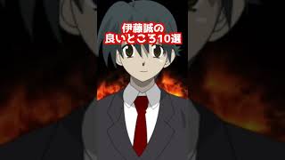 伊藤誠の良いところ10選【伊藤誠】【クズキャラ】【イライラ】