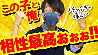 男にとって「相性が良い」と感じる女性の特徴５選